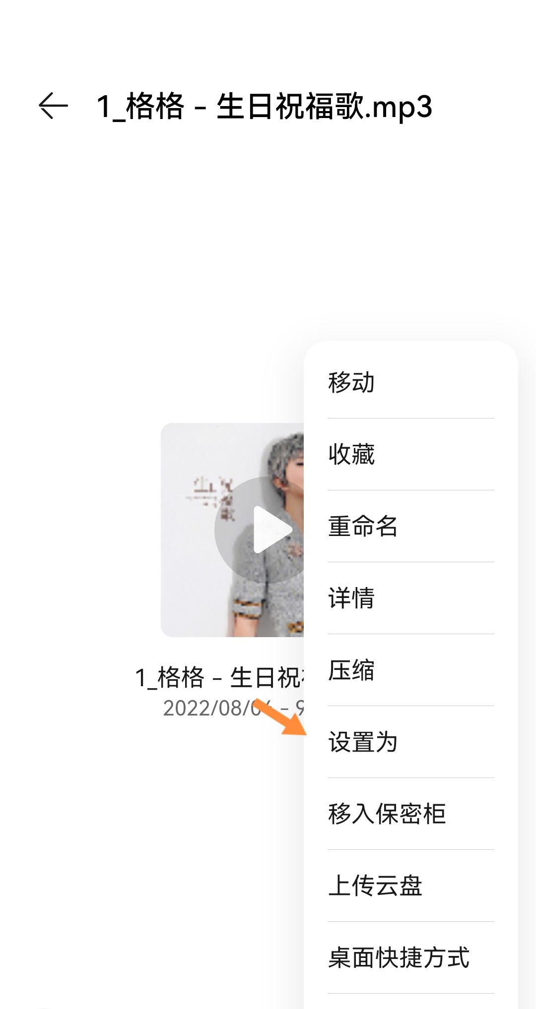 华为手机怎么设置铃声？