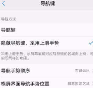 vivo手机屏幕左下方按键如何设置？