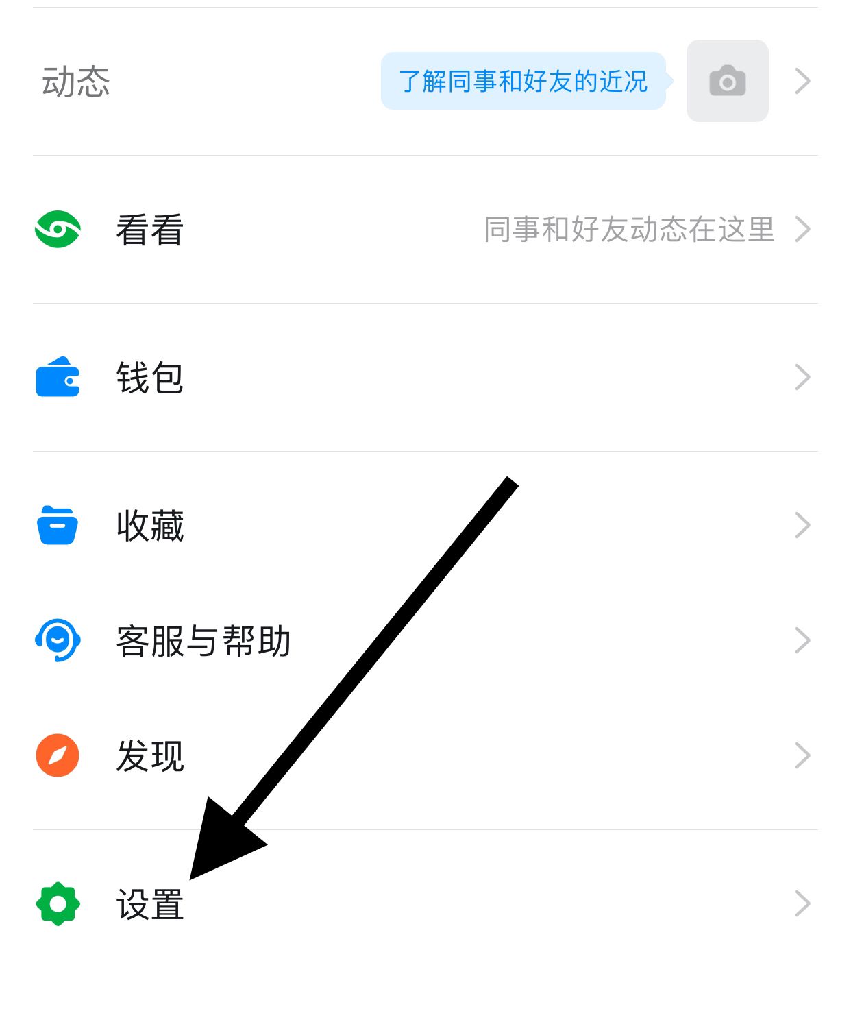 钉钉来电铃声怎么设置？ - 鹿快