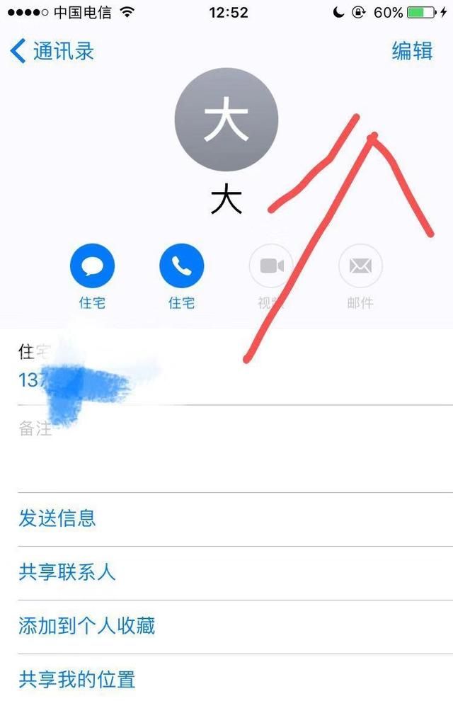 如何给手机联系人设置不同的铃声？