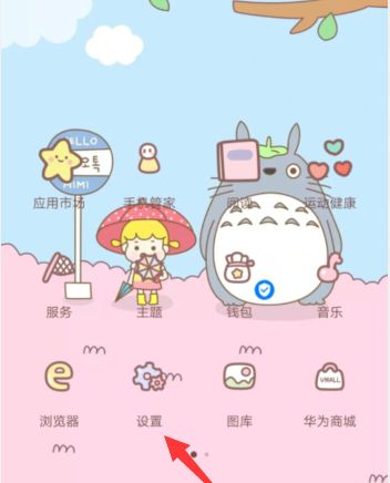 华为手机怎样设置手机屏保密码？ - 鹿快