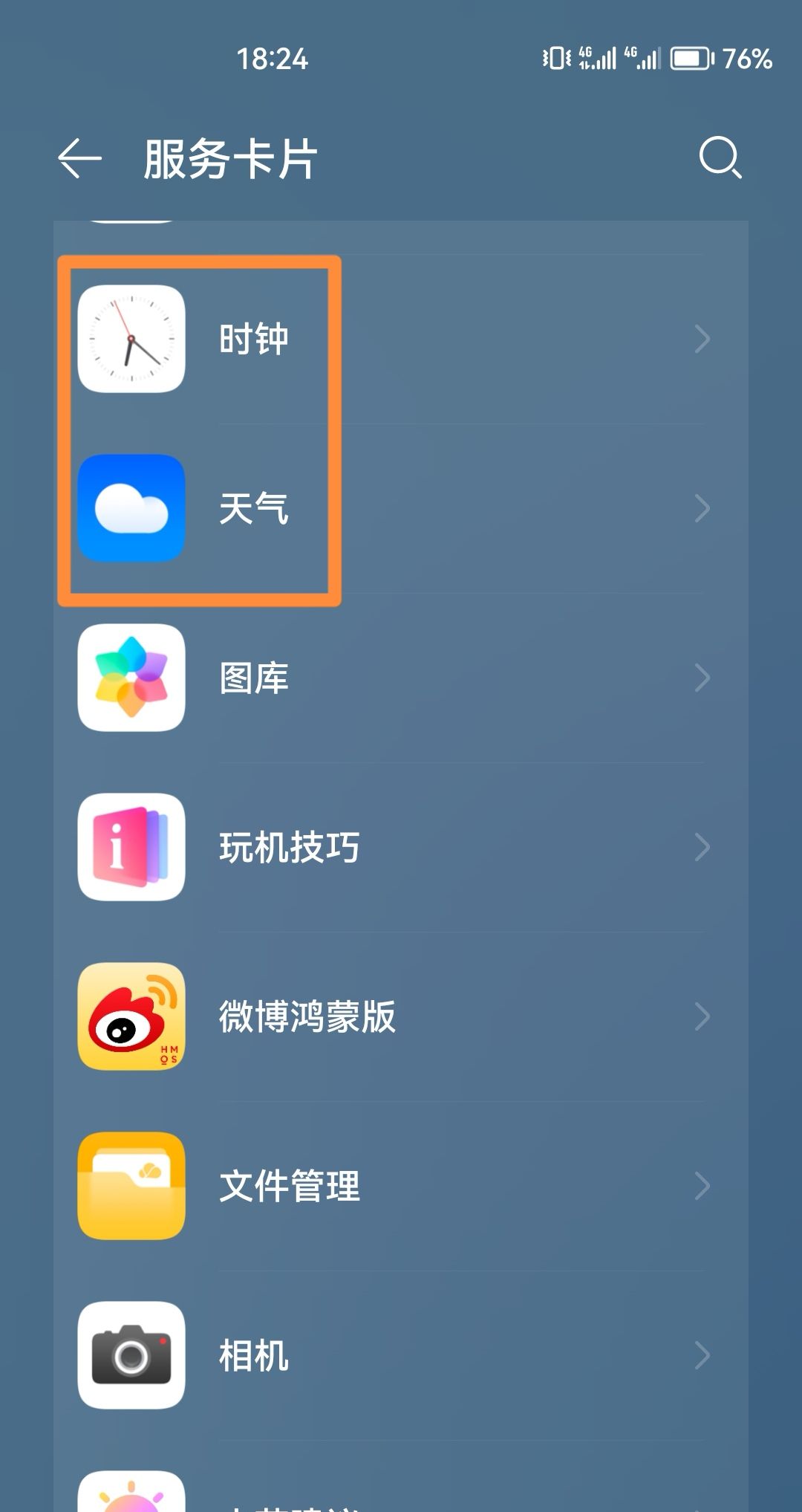 华为手机怎么设置屏幕时间？