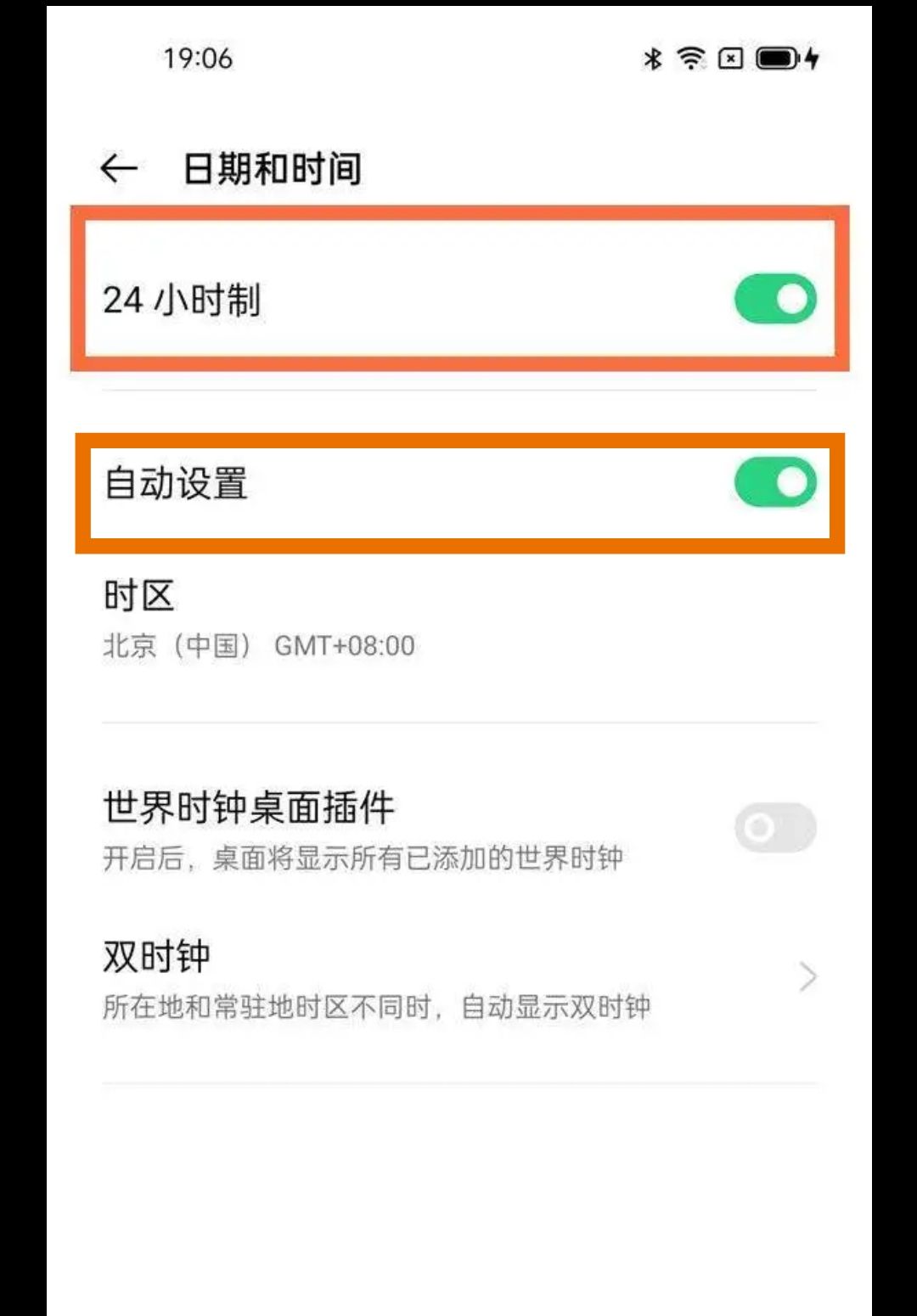 OPPO手机怎样调日期和时间？