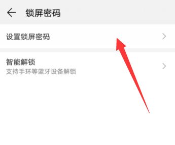 华为手机怎样设置手机屏保密码？