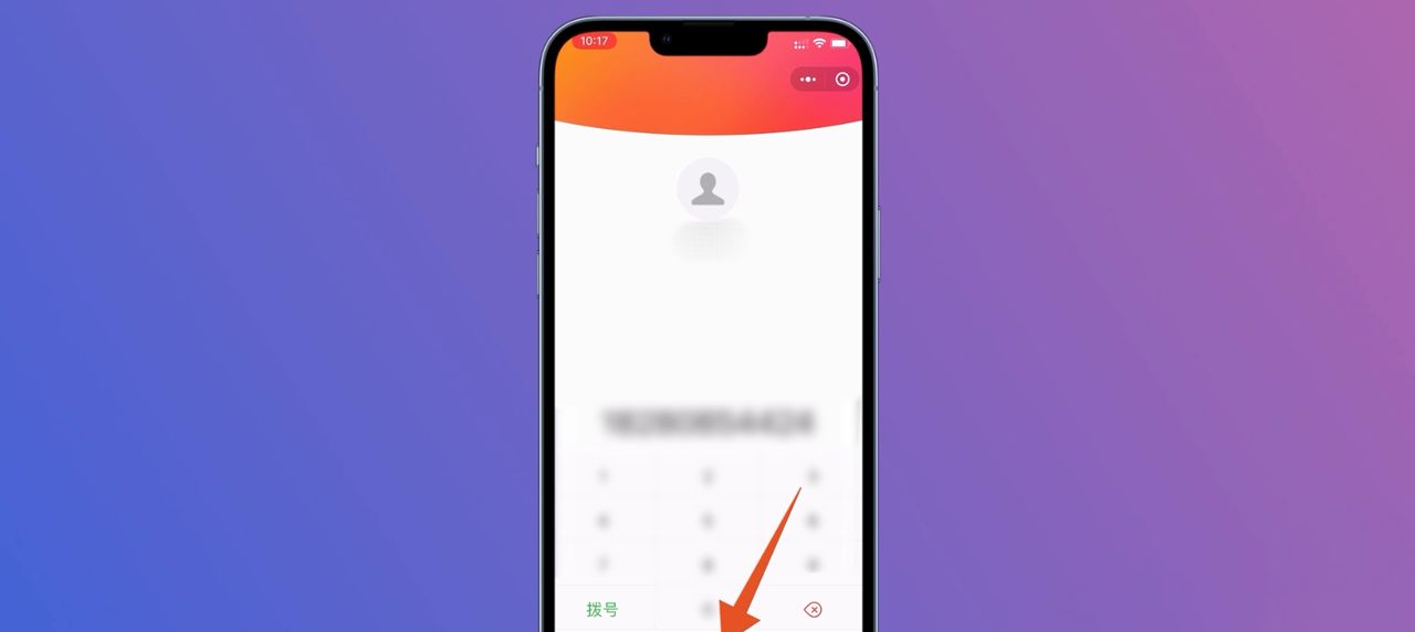 苹果如何边通话边录音？