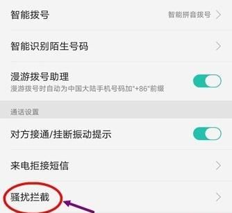 OPPO手机通话设置在哪里？