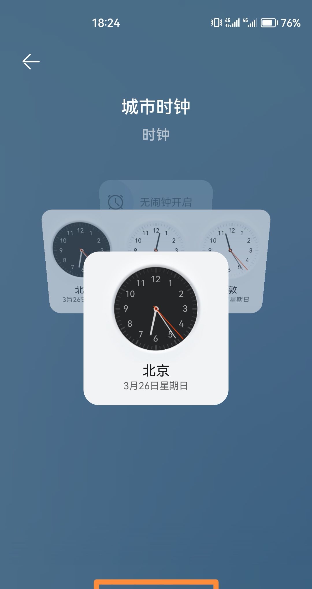 华为手机怎么设置屏幕时间？