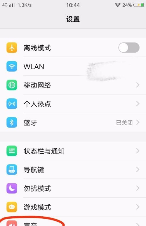 ⅤiⅤo手机怎样自定义铃声？