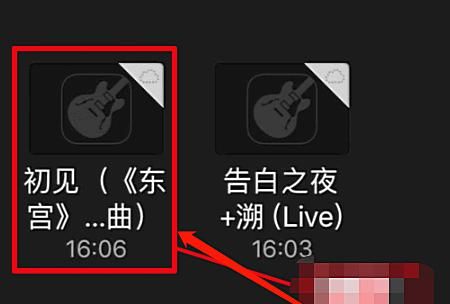 如何用酷狗音乐为苹果手机设置铃声？