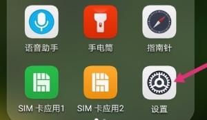 华为手机摄像头权限在哪里打开？