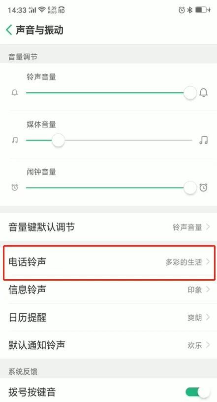 oppo的手机铃声怎么设置为歌曲？
