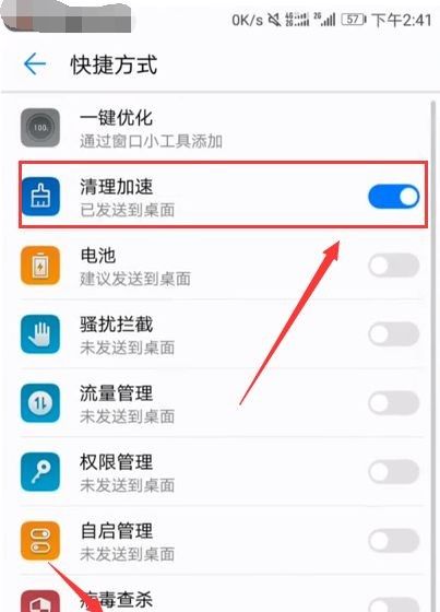 手机怎么把应用显示在桌面？