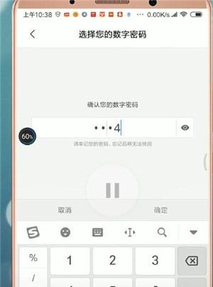 手机怎么设置锁屏密码？