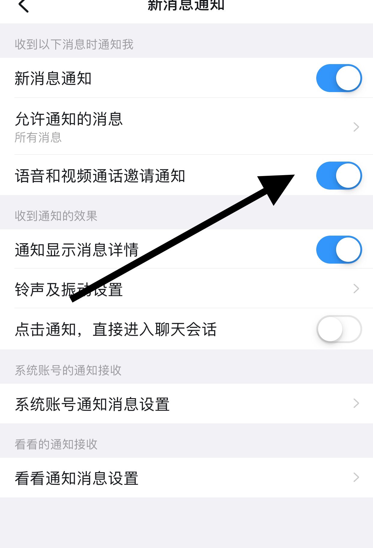 钉钉来电铃声怎么设置？