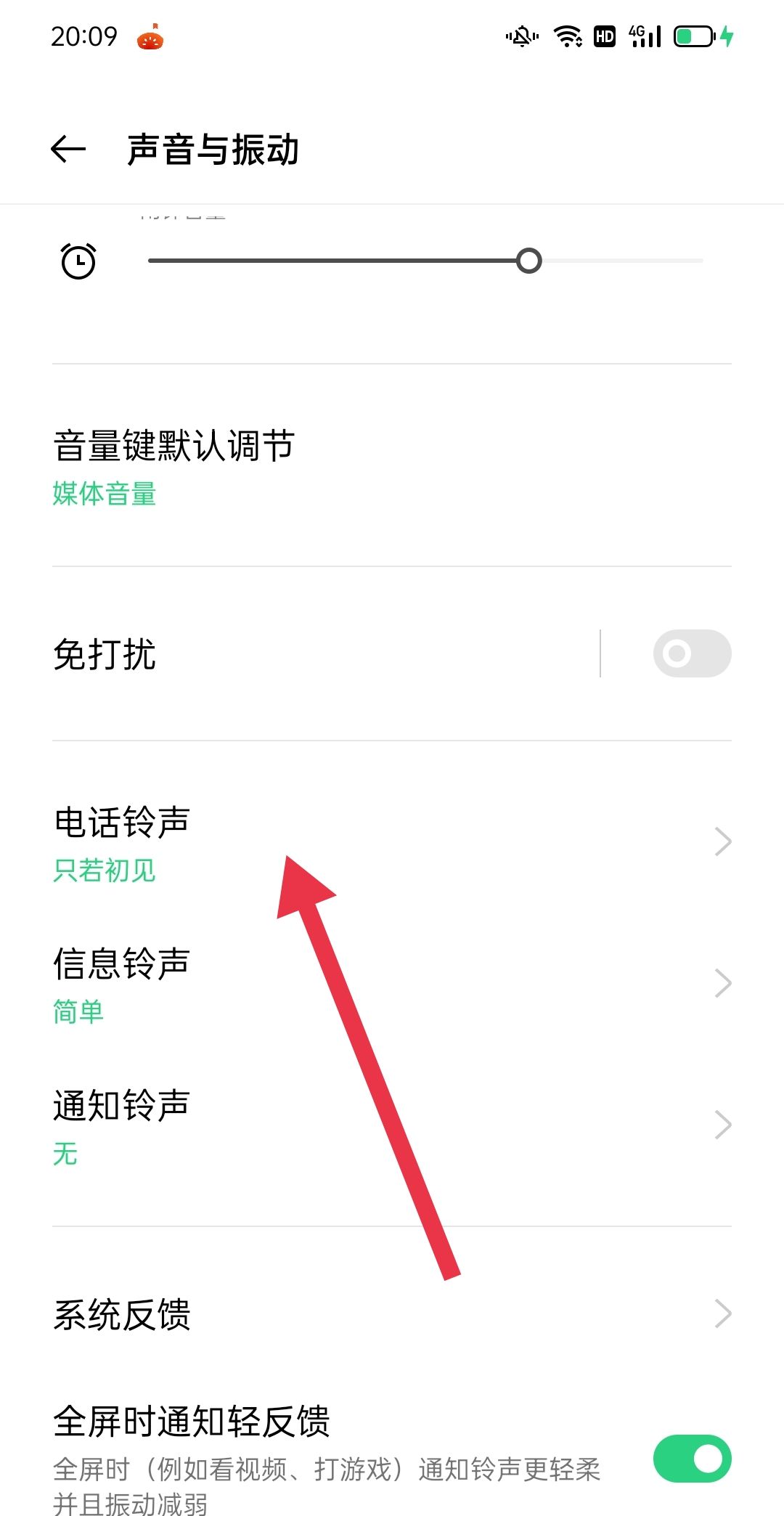 oppo铃声怎么设置自己的歌？
