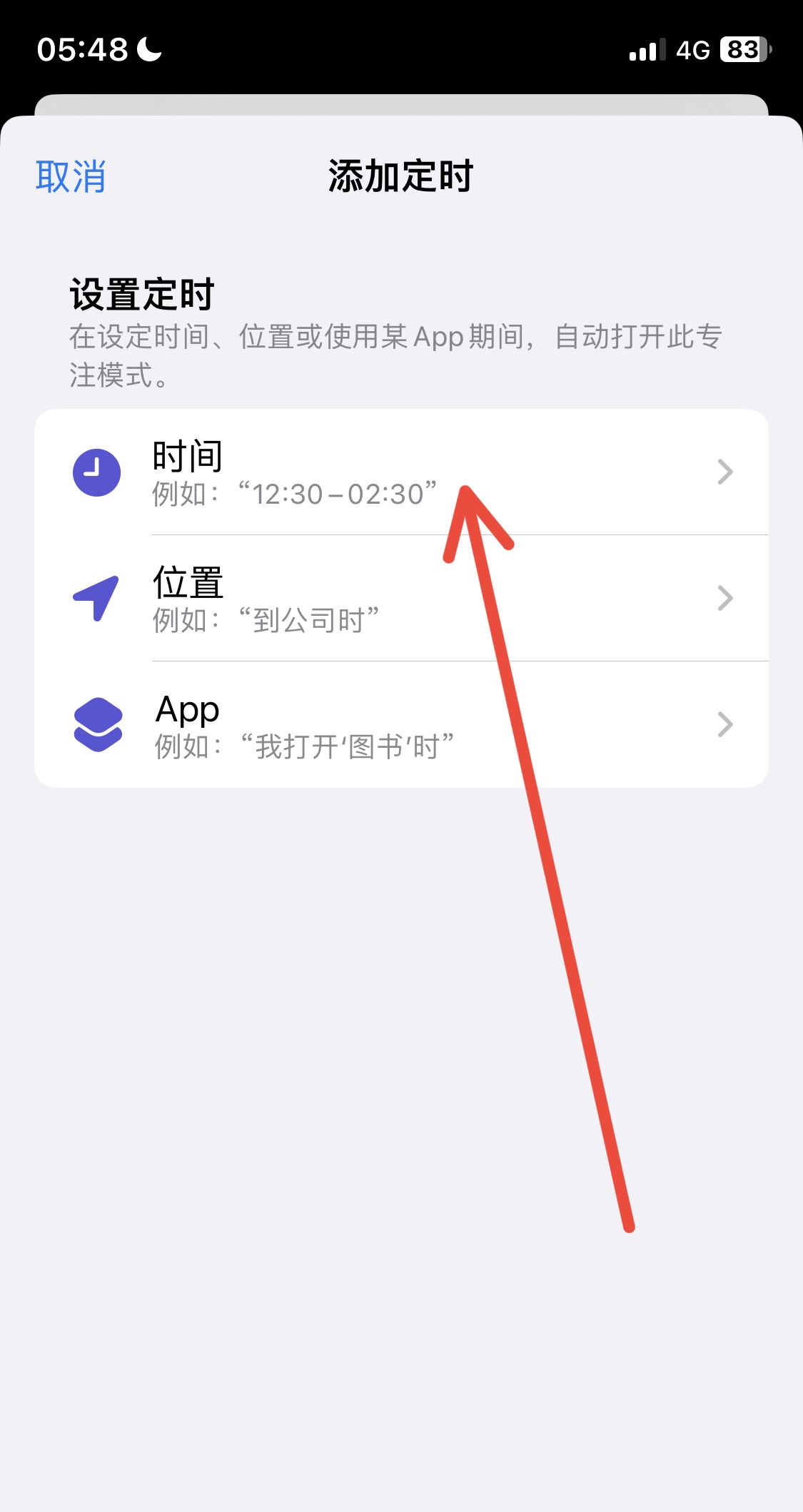 苹果13怎么设置每天定时开关机？