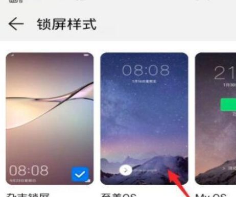 华为锁屏显示时间怎么移位？