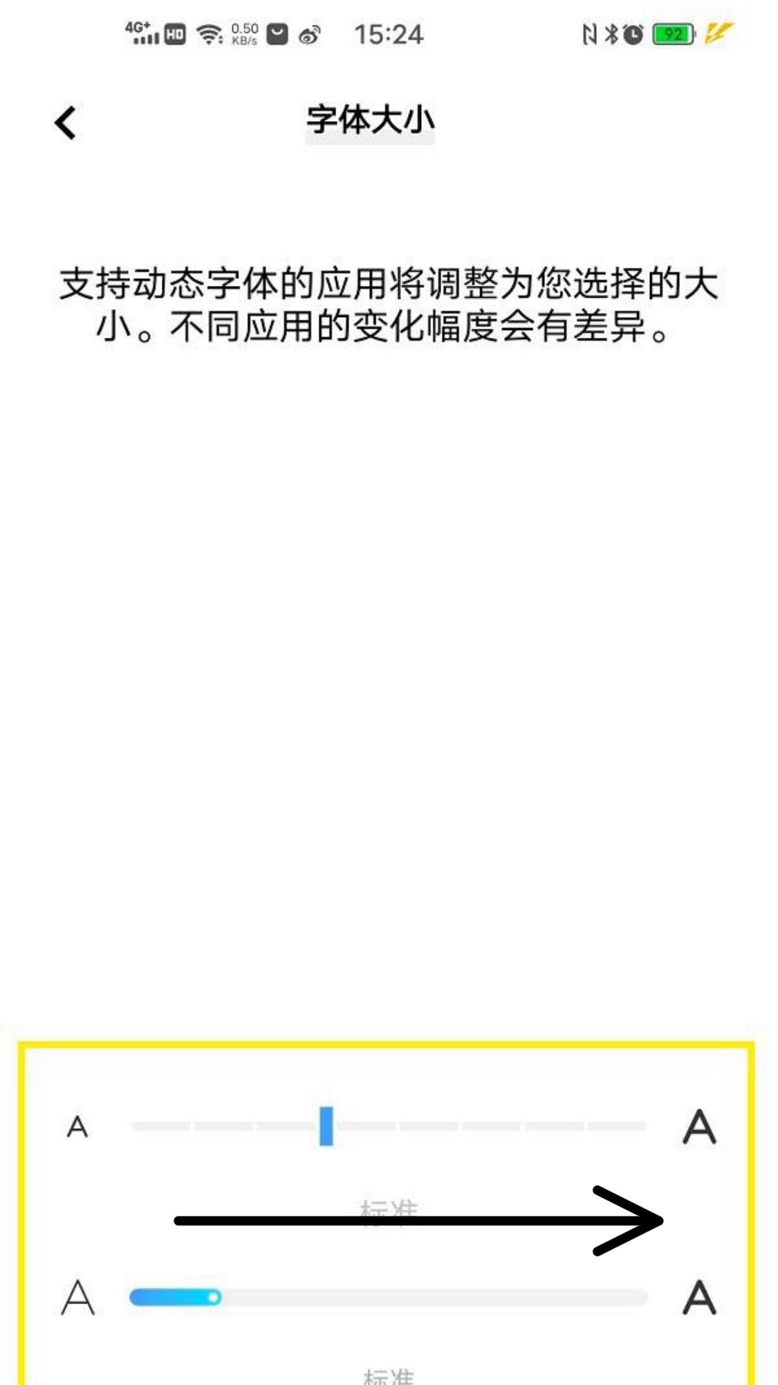 vivo手机怎么把字体变大变粗？