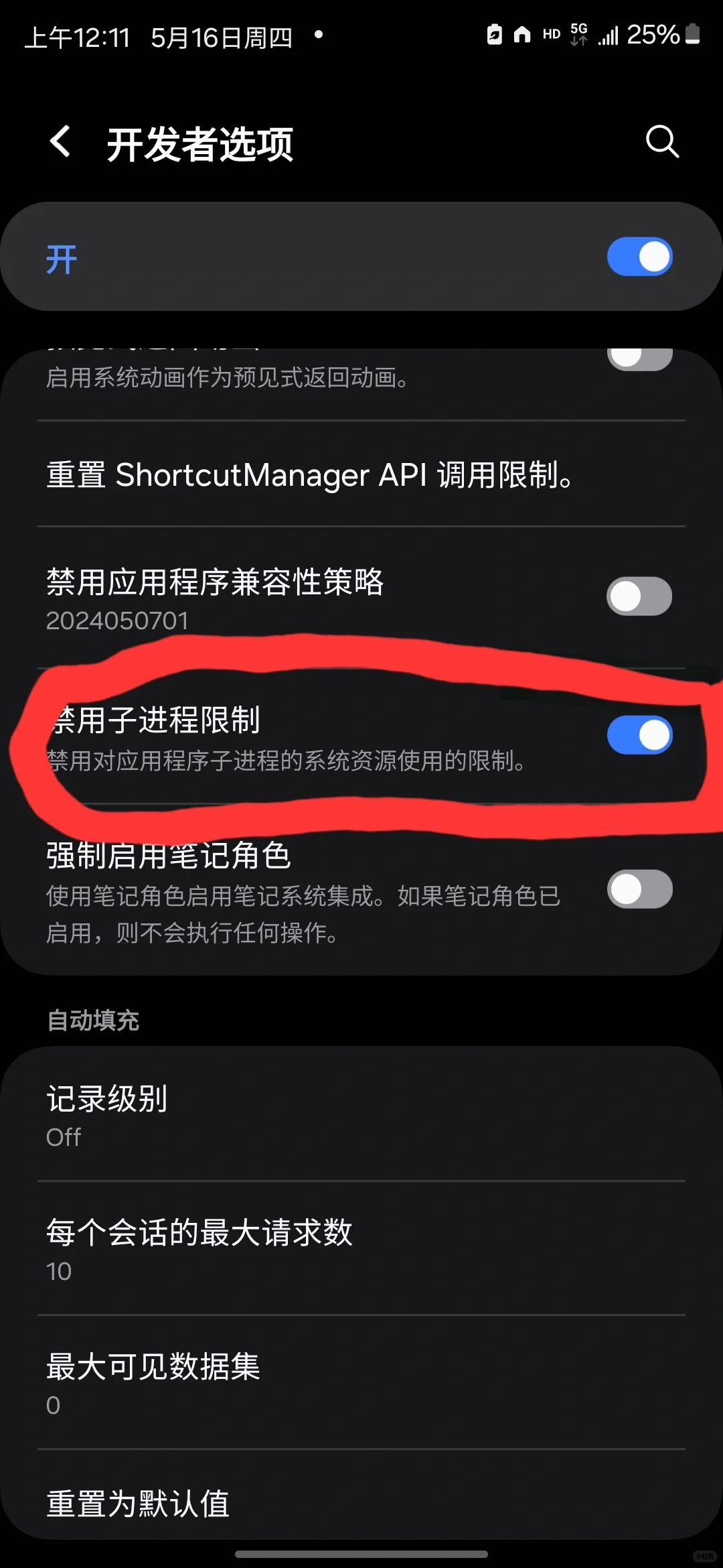 在三星S24 Ultra安装32位应用的解决方案