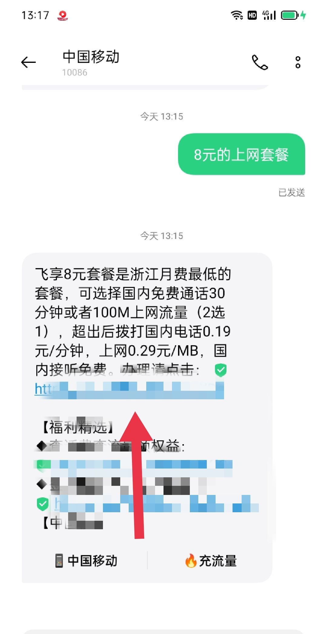 如何通过发送手机短信到10086来开通8元的上网套餐？