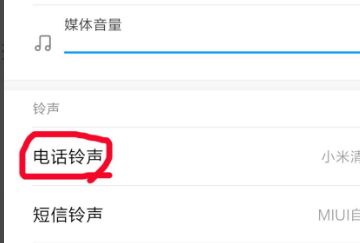 小米手机铃声怎么设置？