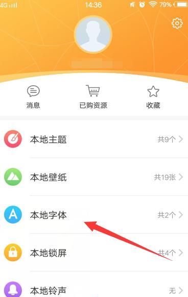 Vivoy67手机字体大小怎么调整？