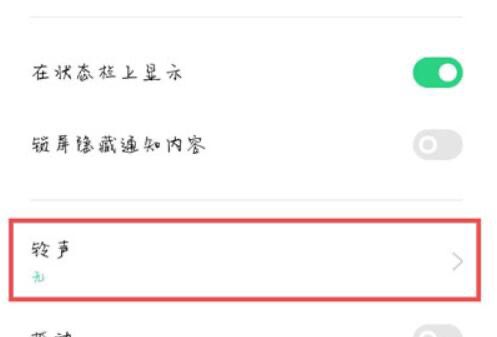 OPPO手机怎么设置电量提示音？