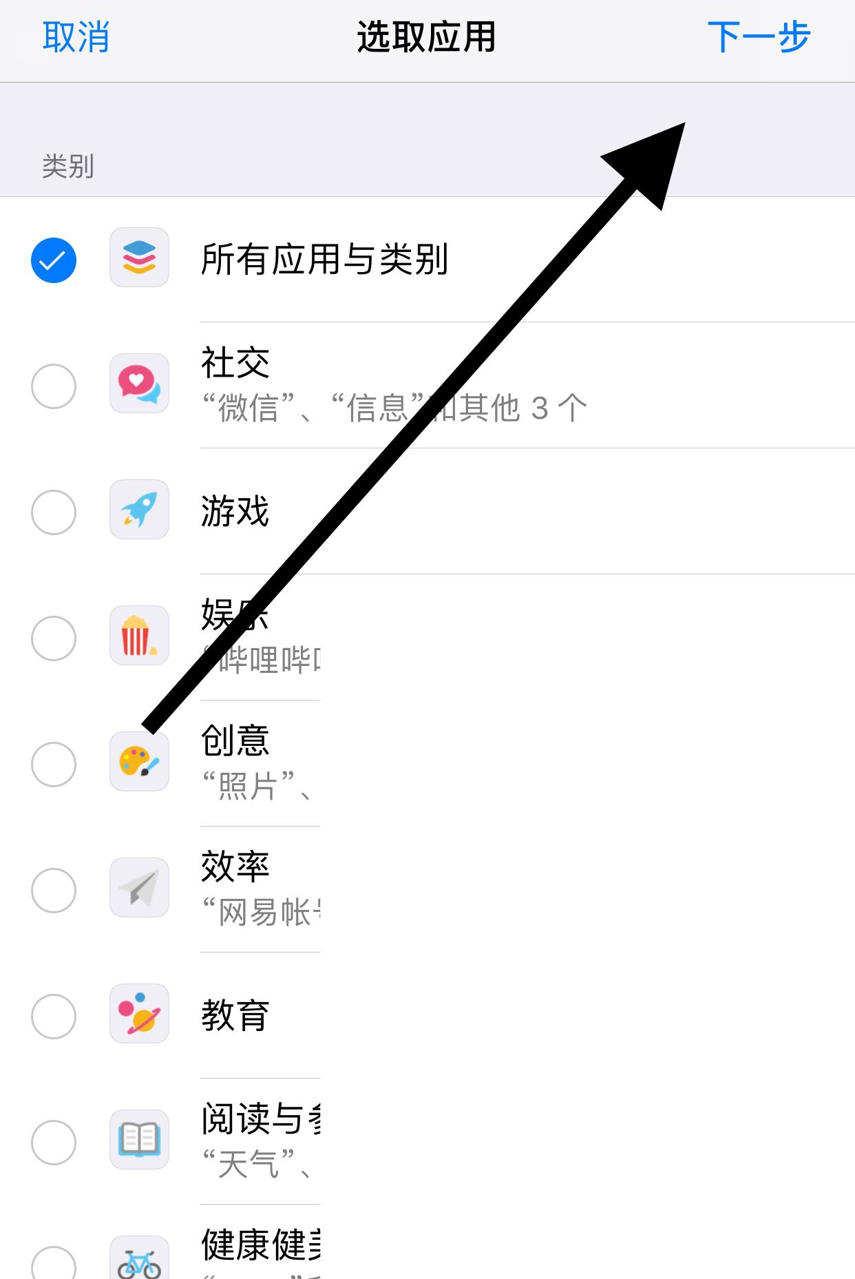 怎么设置手机和应用时间？