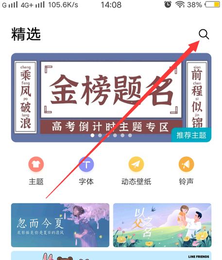 手机全屏显示时间怎么弄？