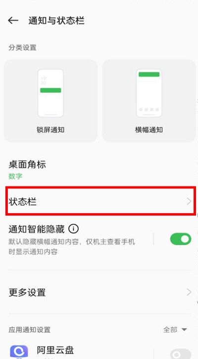 OPPO手机怎么设置电池百分比？