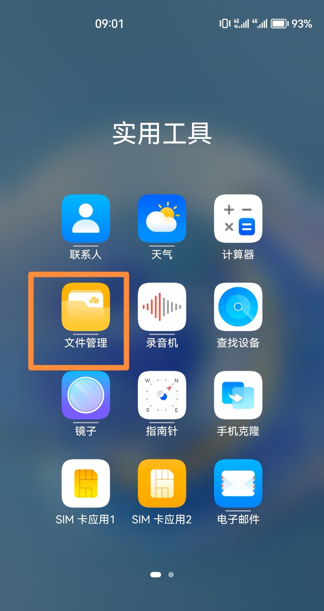 手机来电铃声怎么设置？ - 鹿快