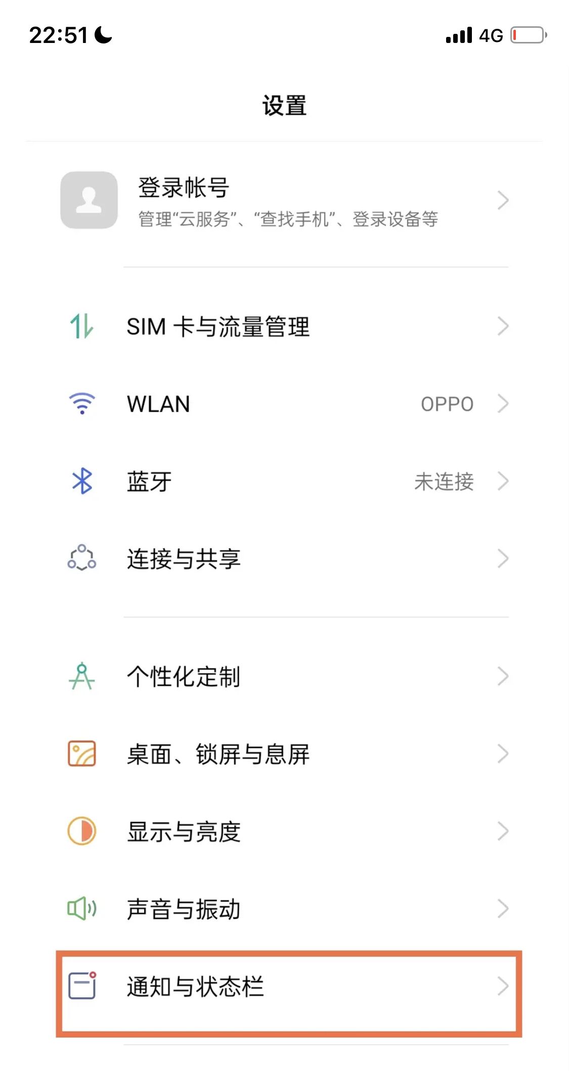 OPPO手机电量显示怎么弄？ - 鹿快