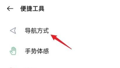 opporealme底部三个键怎么设置？