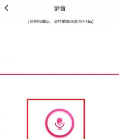 咪咕音乐如何自制铃声？