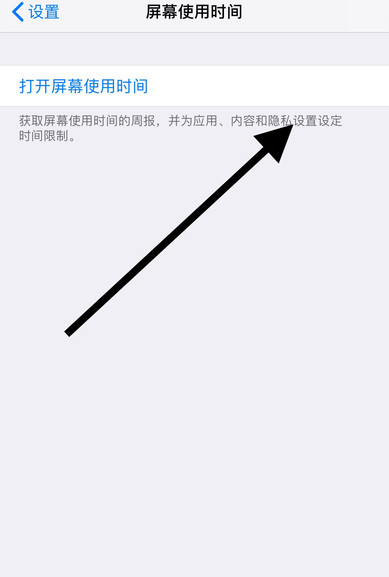 怎么设置手机和应用时间？