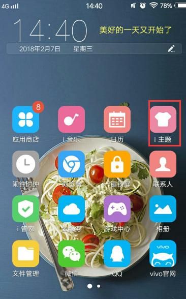Vivoy67手机字体大小怎么调整？ - 鹿快