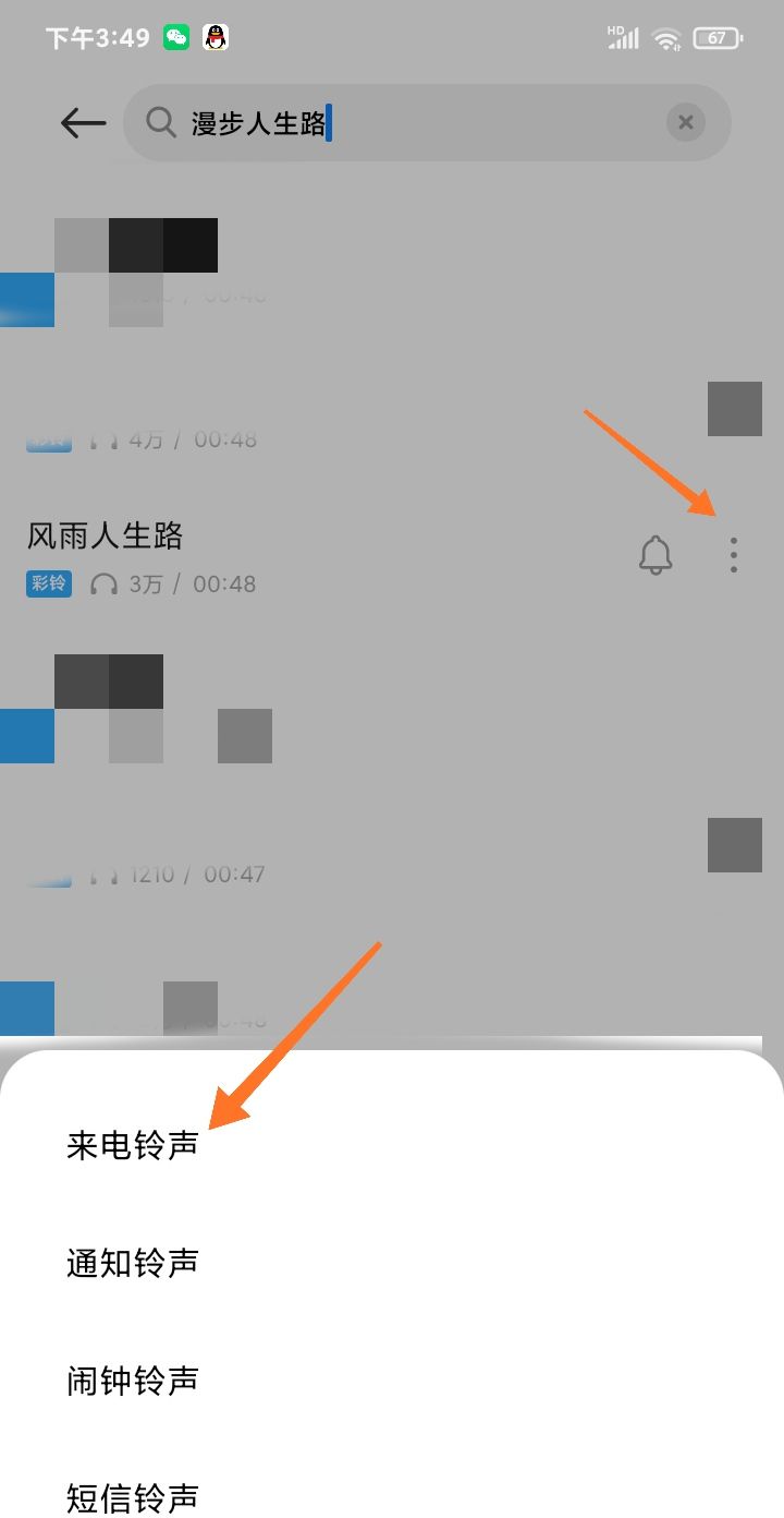 老歌怎么设来电铃声？