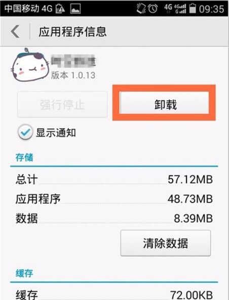 红米手机安全模式的设置与解除？