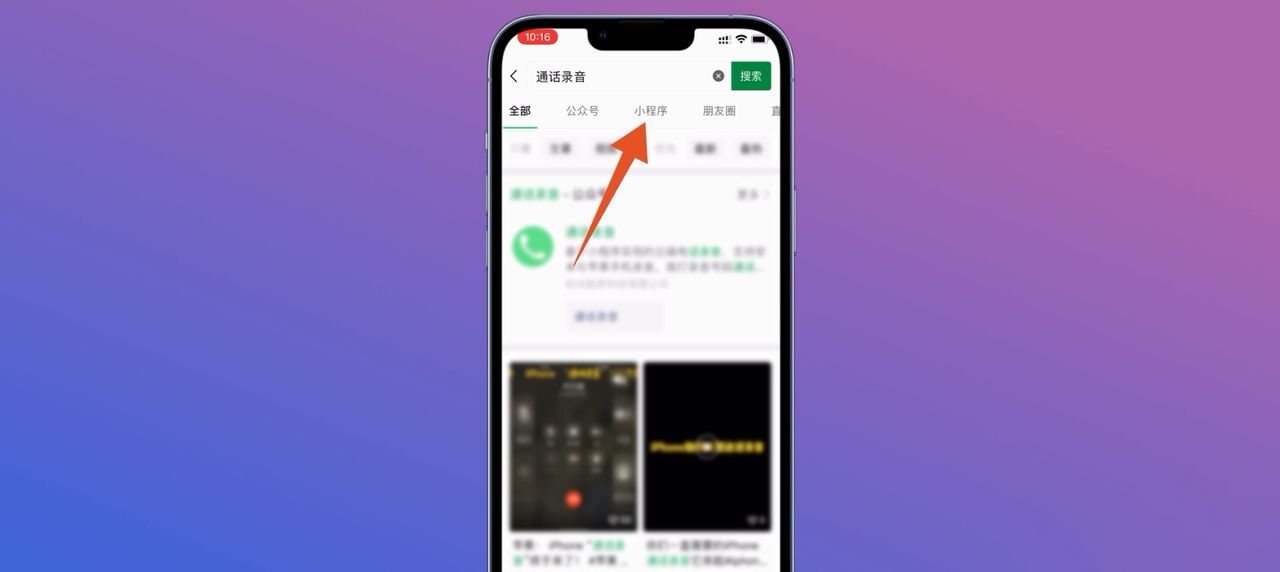 苹果如何边通话边录音？