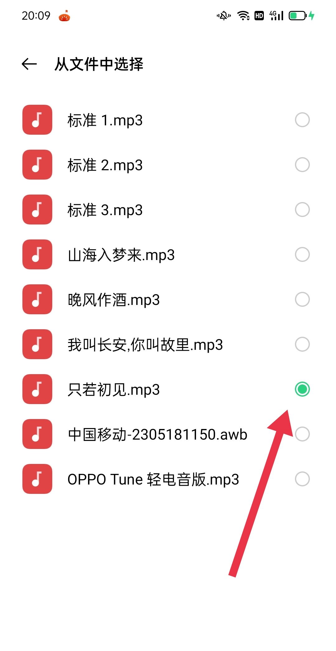 oppo铃声怎么设置自己的歌？