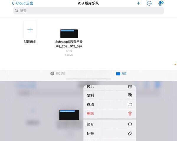 苹果手机怎么将酷狗音乐设为铃声？