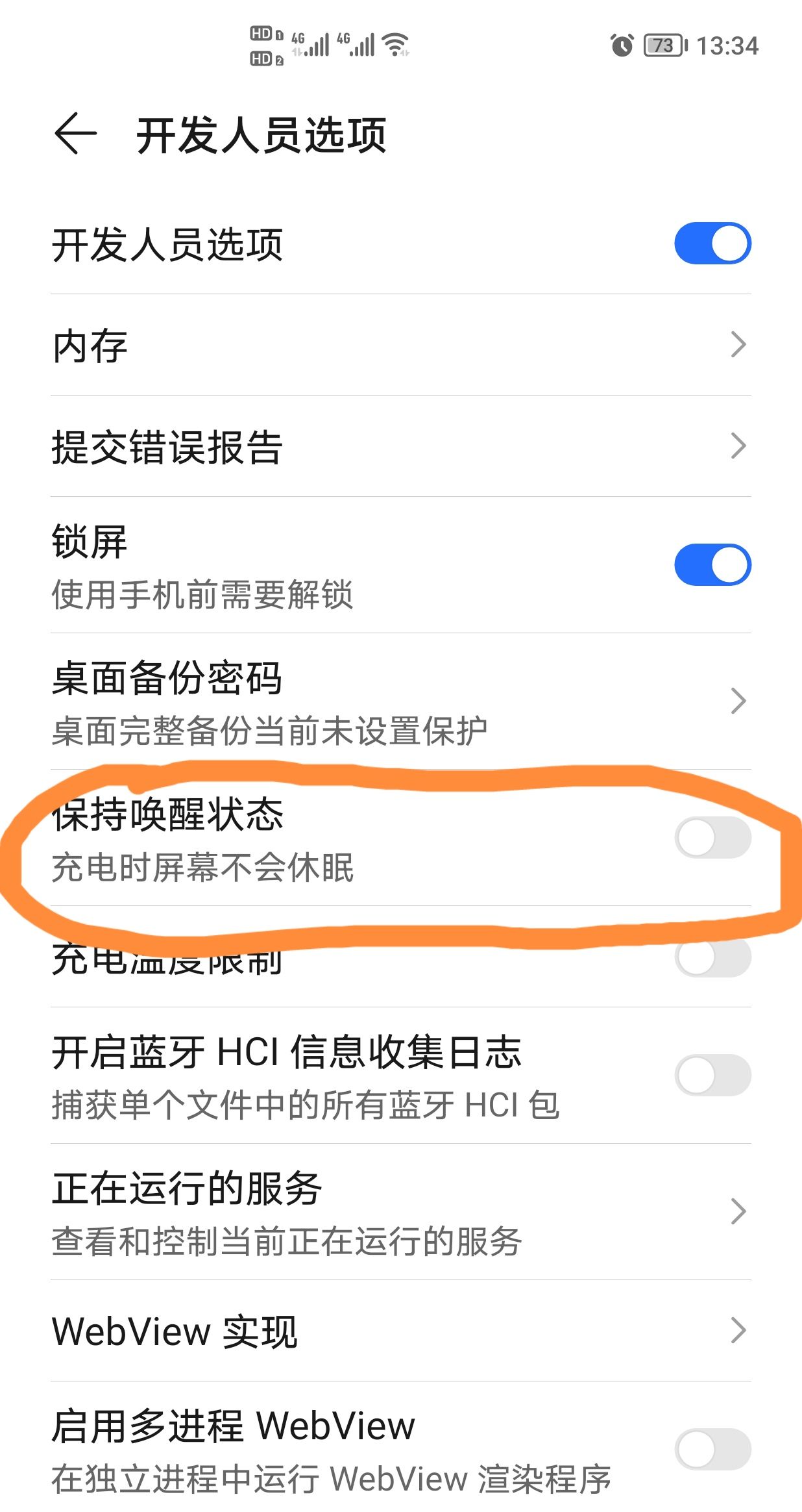 手机休眠状态怎么唤醒？ - 宋马