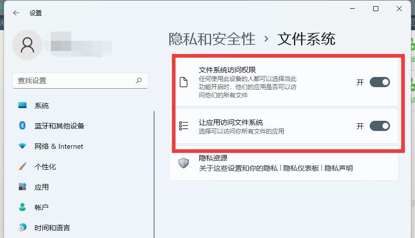 系统权限怎样开启？