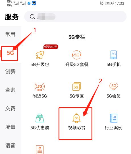华为怎样设置来电人能听的音乐？