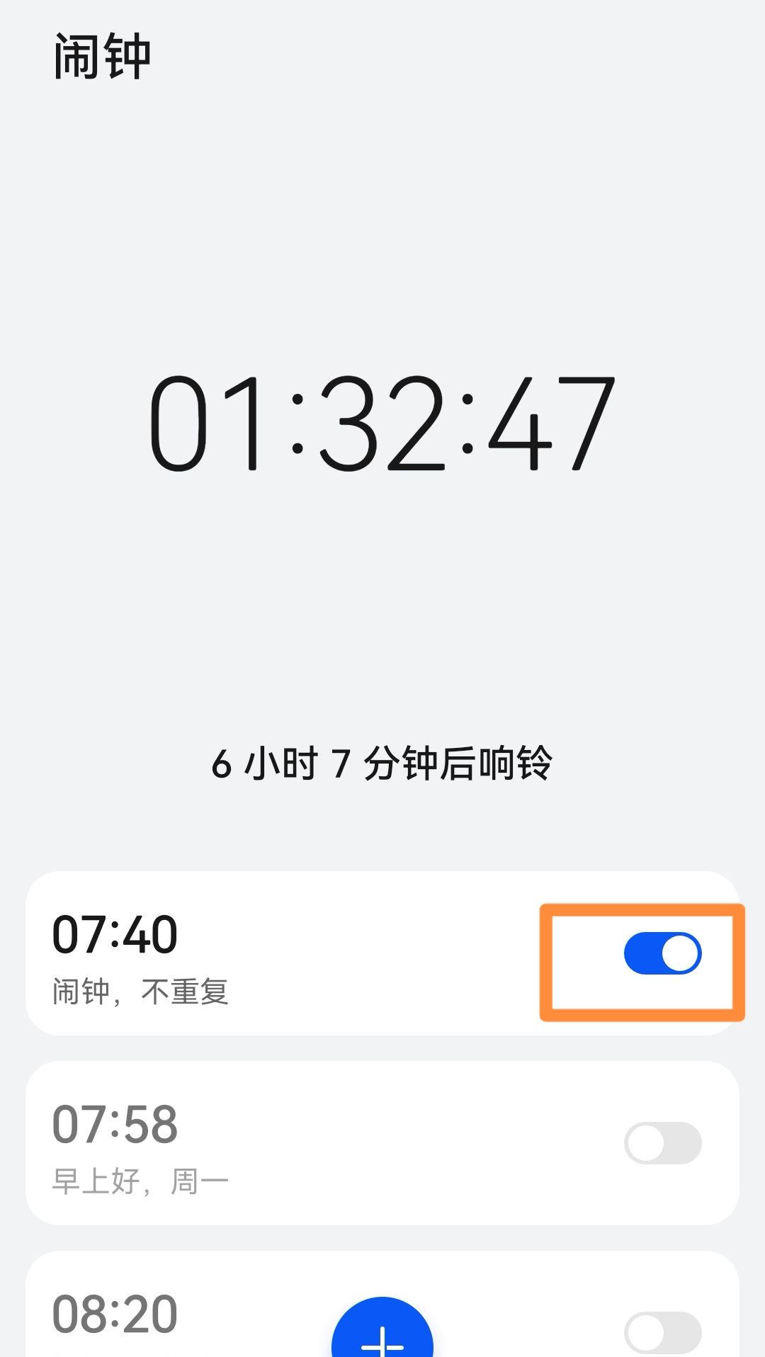 手机闹铃关闭的最佳方法