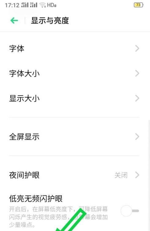 oppo像素怎么调白？