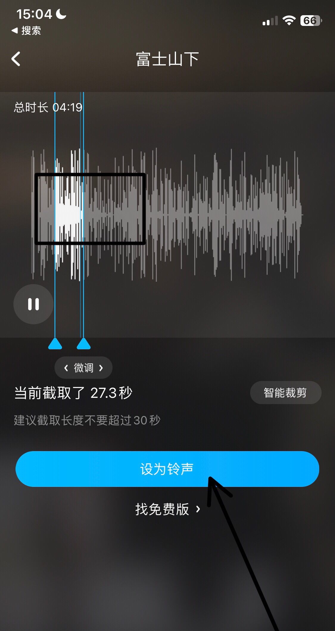 苹果手机怎么将酷狗音乐设为铃声？