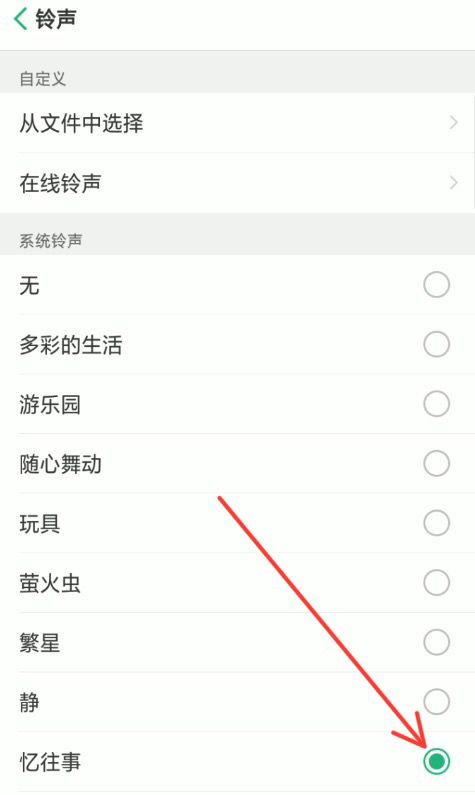 起床铃声怎么设置oppo？