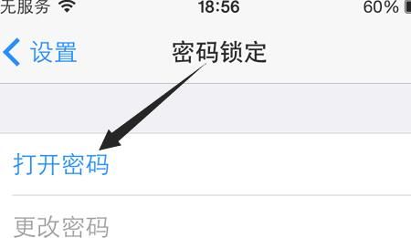iphone手机怎么设置锁屏密码?复杂的非数字密码？ - 宋马
