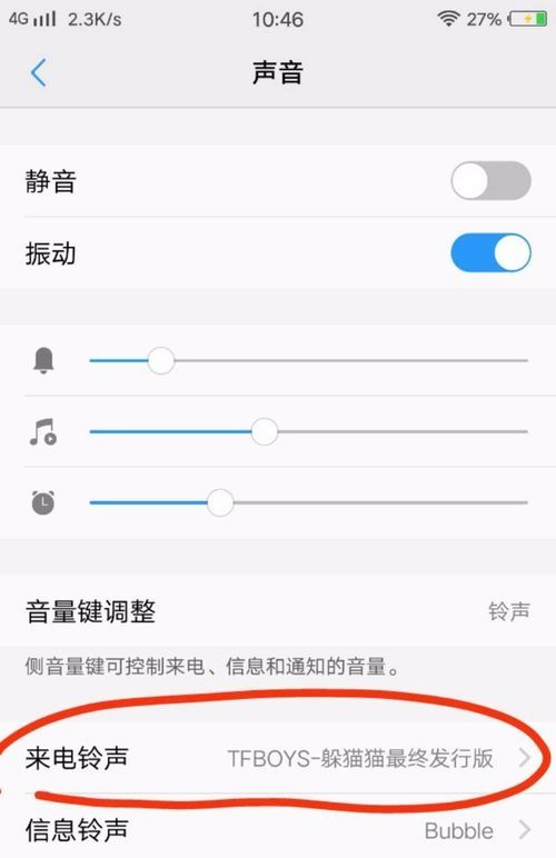 ⅤiⅤo手机怎样自定义铃声？